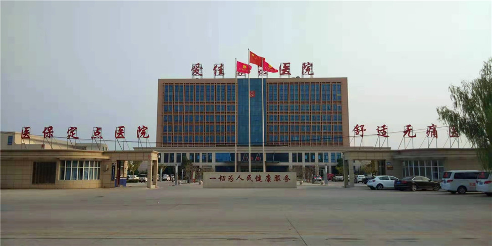 民權(quán)愛(ài)佳醫(yī)院