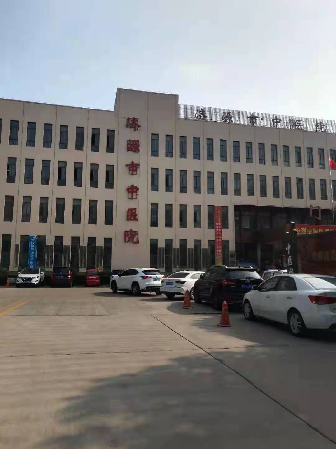 濟(jì)源市中醫(yī)院